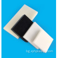 HDPE полиетиленова пластмасова плоча